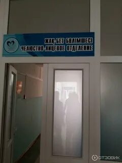 Хирургия приемный покой