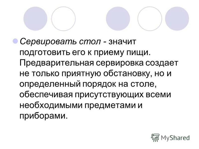 стол определение. стол это определение кратко. пока я под столом ничего плохого не случилось. ножкой под столом флирт. под стол что значит.