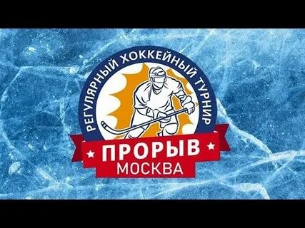 Московский прорыв