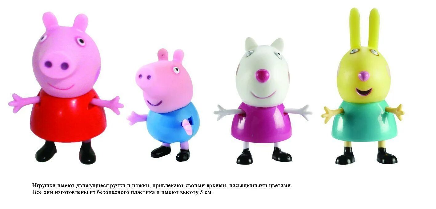 как зовут персонажей из мультика свинка пеппа. любимая игрушка свинки пеппы. свинка пеппа любимый. мой любимый свинка пеппа. пеппа пиг фигурки.