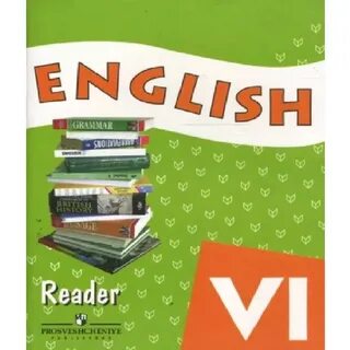 Книга английского языка 5 для чтения
