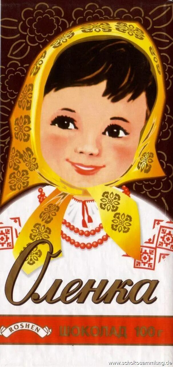 Аленка дворовые. Шоколад алёнка кузькина мать. Аленка дворовые. Аленка дворовые. Логотип аленка шоколад.