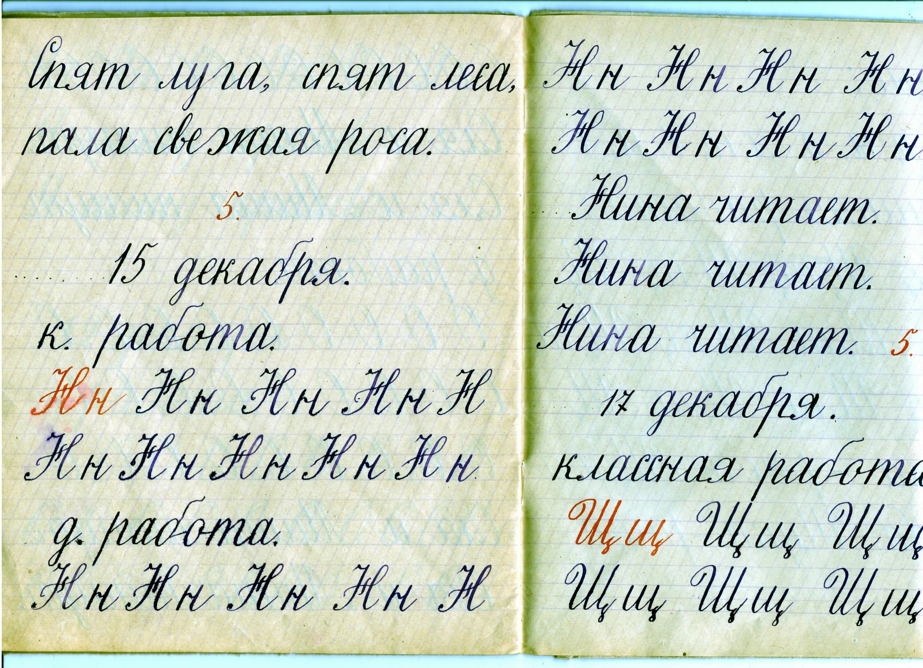 Тетрадь ученика. Тетрадь учеников первого класса. Старая ученическая тетрадь. Тетрадки ученеуов 1класса. Тетрадь ученика класса школы