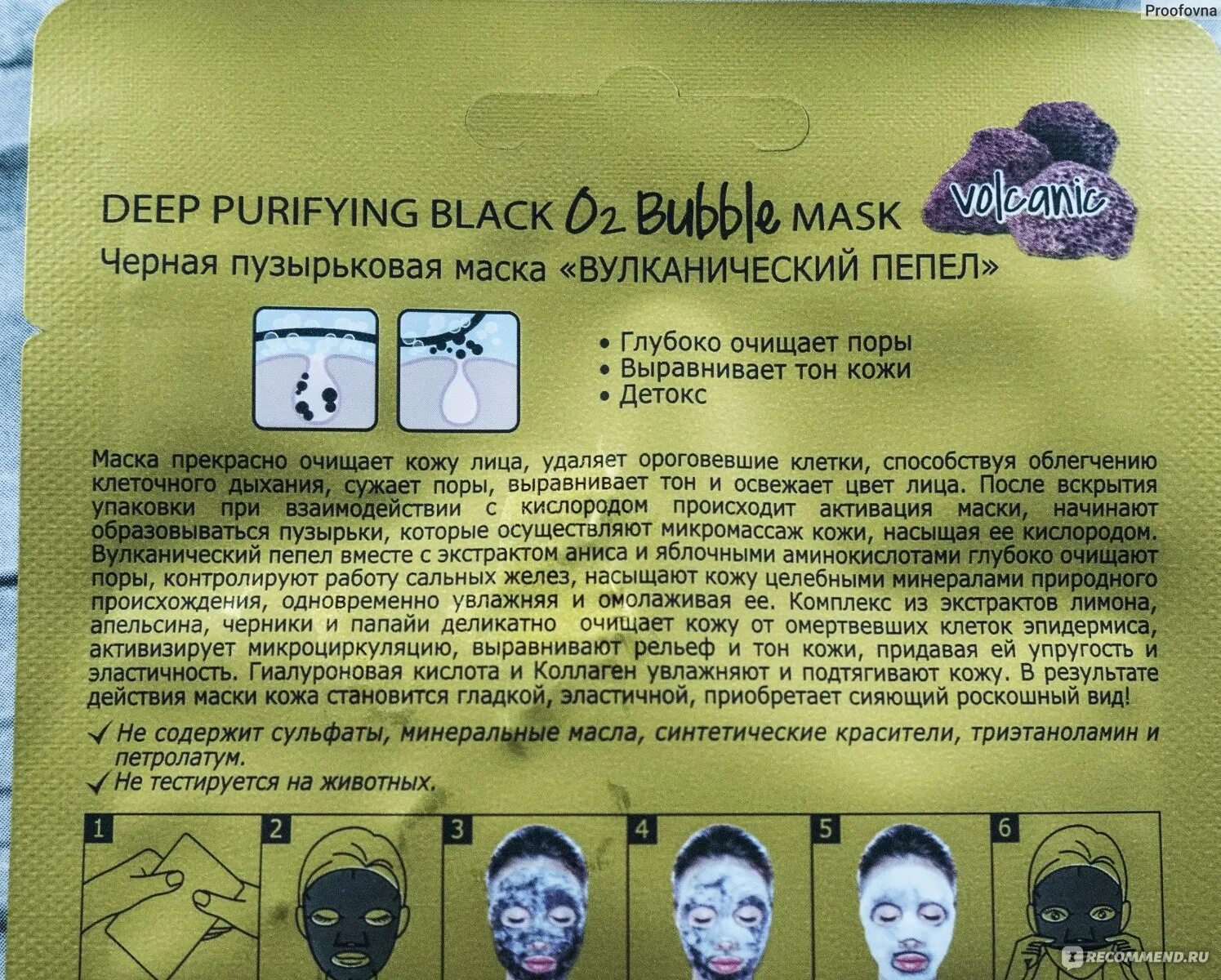 Скинлайт маска для лица. Черная пузырьковая маска вулканический пепел. Фани Органик маска для лицаскинлайт маска черная пухырьковая. El'Skin маски для лица.