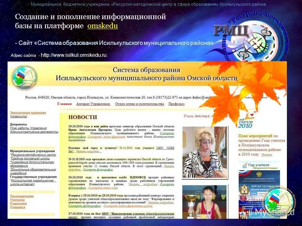 ресурсно методический центр иркутского района. муниципальное бюджетное учреждение методический центр. дом учителя екатеринбург официальный сайт. муниципальное бюджетное учреждение методический центр. ресурсно методический центр иркутского района.