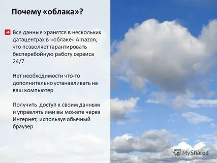 Почему не открывается облако