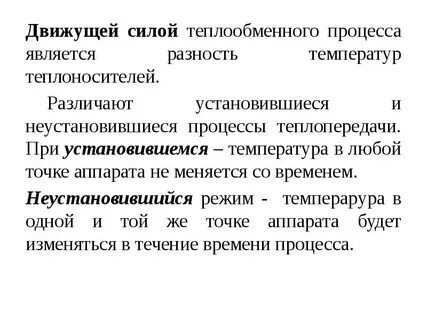 Движущая сила 4 буквы
