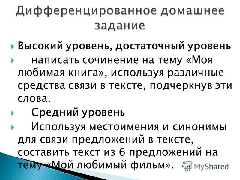 как правильно написать средне специальное образование. высшем уровне как пишется. высшем уровне как пишется. как всегда выделяется запятыми. повыше правописание.