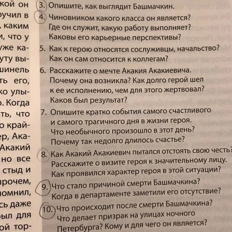 Тест по повести по главам. Вопросы по шинель с ответами. Вопросы по шинели Гоголя. Вопросы по шинели Гоголя с ответами. Вопросы к произведению шинель.