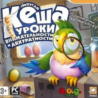 Детская игра кеша
