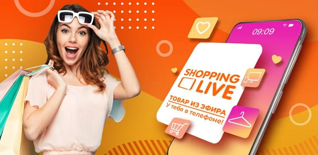 Товары shopping live. Телеканал shopping Live. Телеканал shopping Live логотип. Live-шоппинг. Шопинг лайв Телеканал люди.