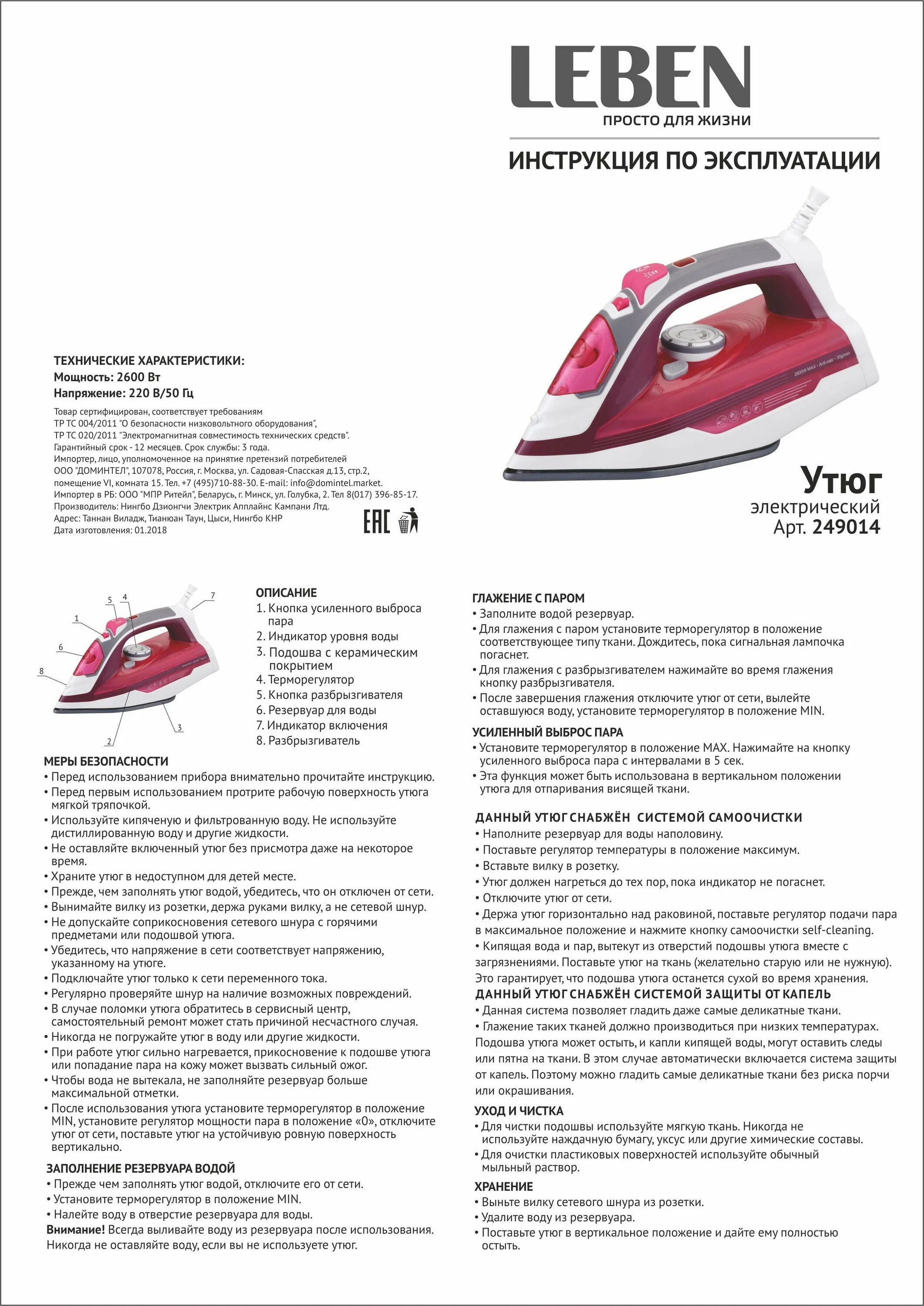 Self clean на утюге. Calc clean перевод. Self clean. Утюг leben 3000 вт инструкция. Self clean на утюге перевод на русский.