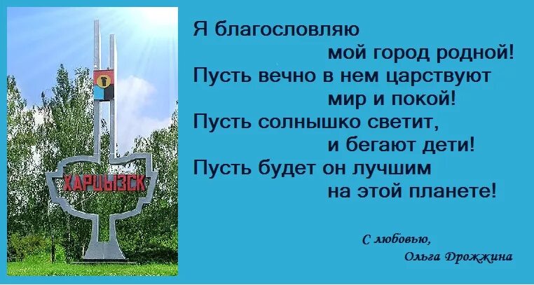 В городе ж текст