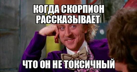 Токсичные мемы. Токсичные мемы. Токсичность мем. Токсик мем. Я toxic.
