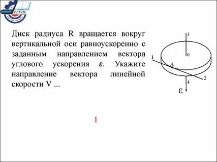 Шарик на вращающемся диске