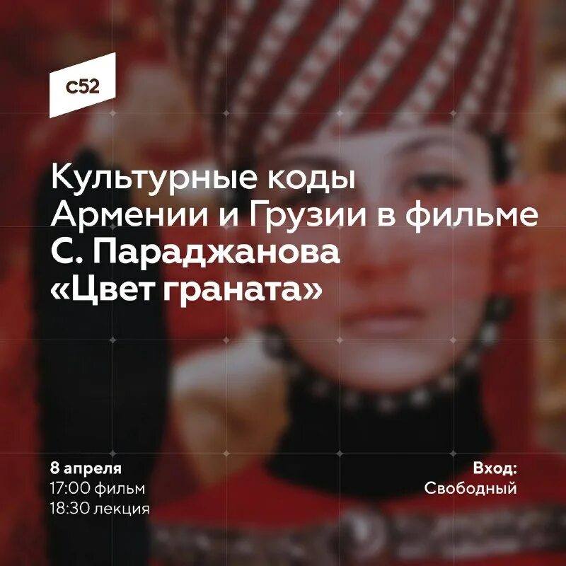 Код армении. Код армении