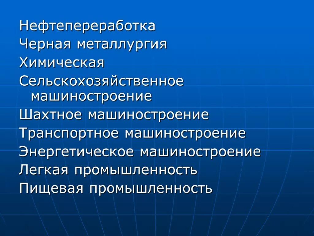 Центры машиностроения северного кавказа. Машиностроение Северного Кавказа. Сельскохозяйственное Машиностроение Северного Кавказа. Легкая промышленность Северного Кавказа. Энергетическое Машиностроение Кавказ.