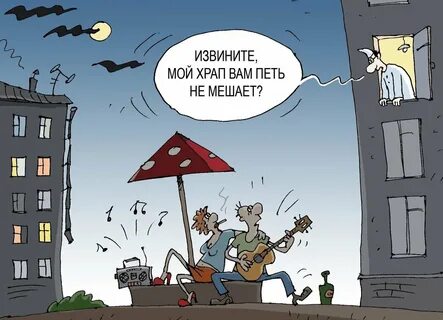 Прекратите не шумите