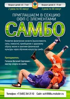 Бесплатные секции для детей пермь