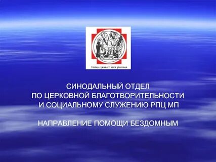 К основным направлениям социального служения не относятся