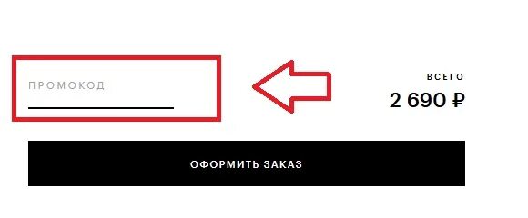 Промокод золотое яблоко 2022. Промокод в золотом яблоке на скидку. Скидочный промокод золотое яблоко. Промокод золотое яблоко июль 2022.