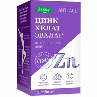 Цинк хелат
