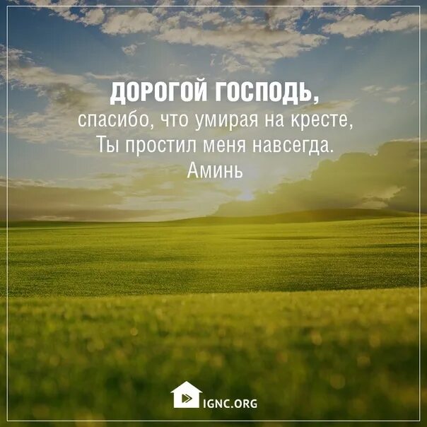 Дорога к богу картинки. Христианские пожелания в дорогу. Цитата о дороге и боге. Бог. Дорогой господа.