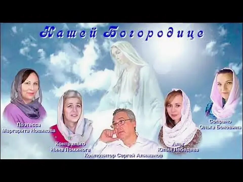 Исцели мою душу истерзанную богородица милосердная. Исцели меня и исцелен буду. Молитва милосердия двери отверзи текст. Исцели мою душу истерзанную богородица милосердная. Исцели мою душу истерзанную богородица милосердная ноты.