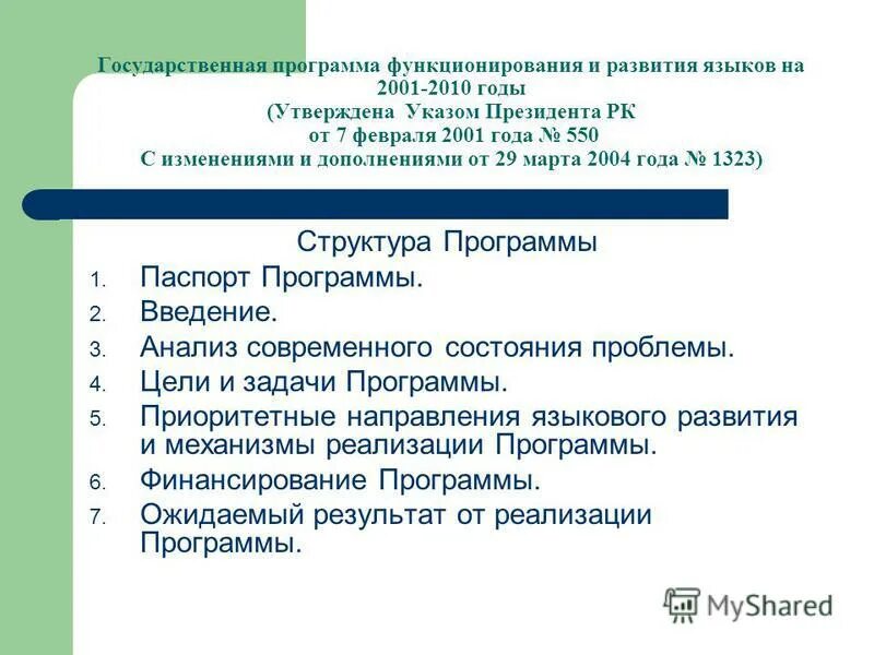 Программа рк 1. Программа рк 1