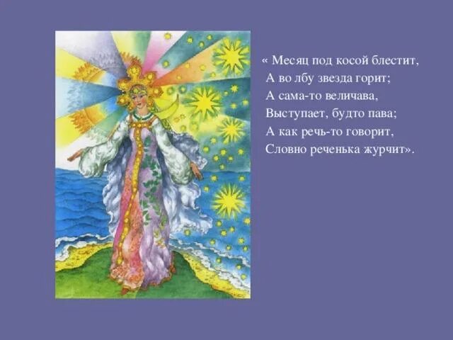 Выступает словно пава