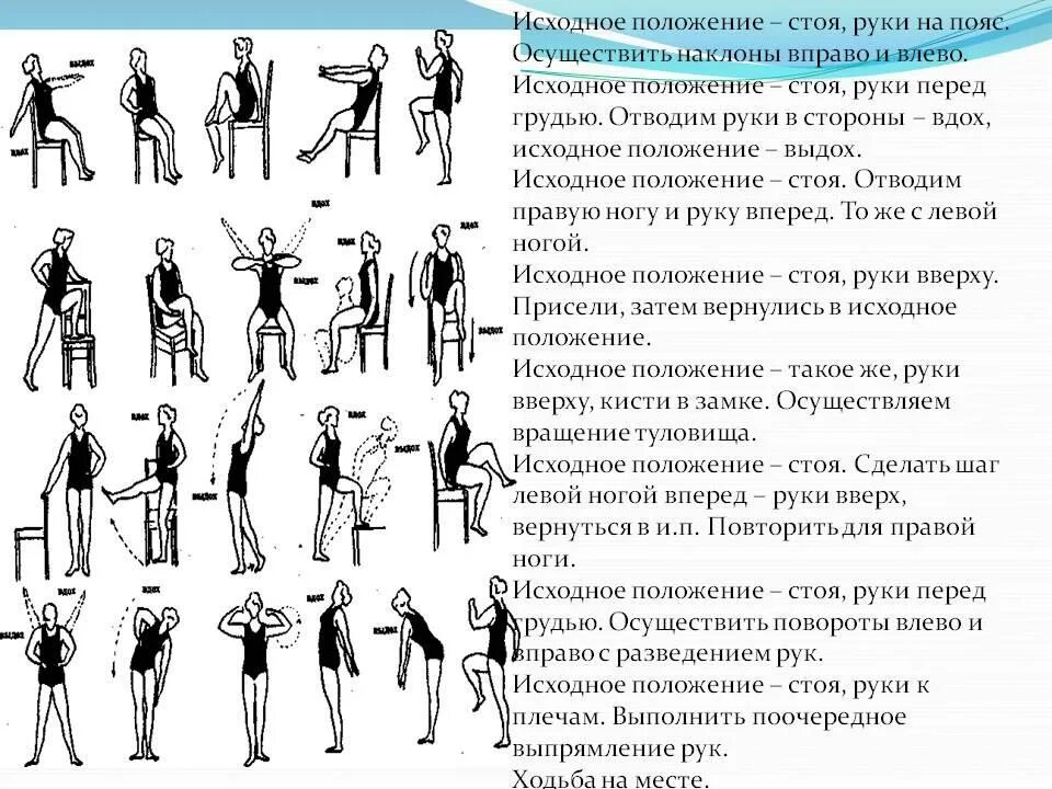 В исходное положение на выдохе