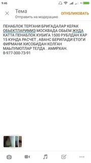 Присылайте опубликуем