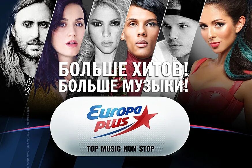 Чарт радио европа плюс. Europa Plus. Радио Европа плюс. Европа плюс обложка. Европа плюс баннер.