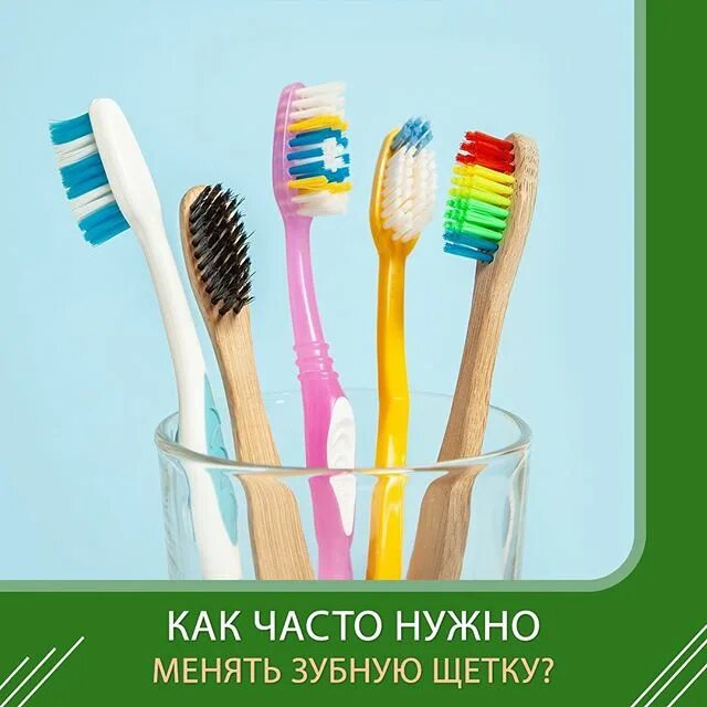 Как часто надо менять зубную. Интересные зубные щетки. менять зубную щетку. зубные щетки рекомендованные стоматологами. как часто менять зубную щетку.