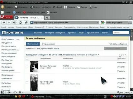 Как удалить все сообщения сразу
