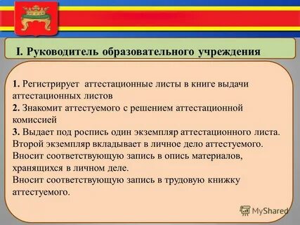 Обязательное наличие аттестации