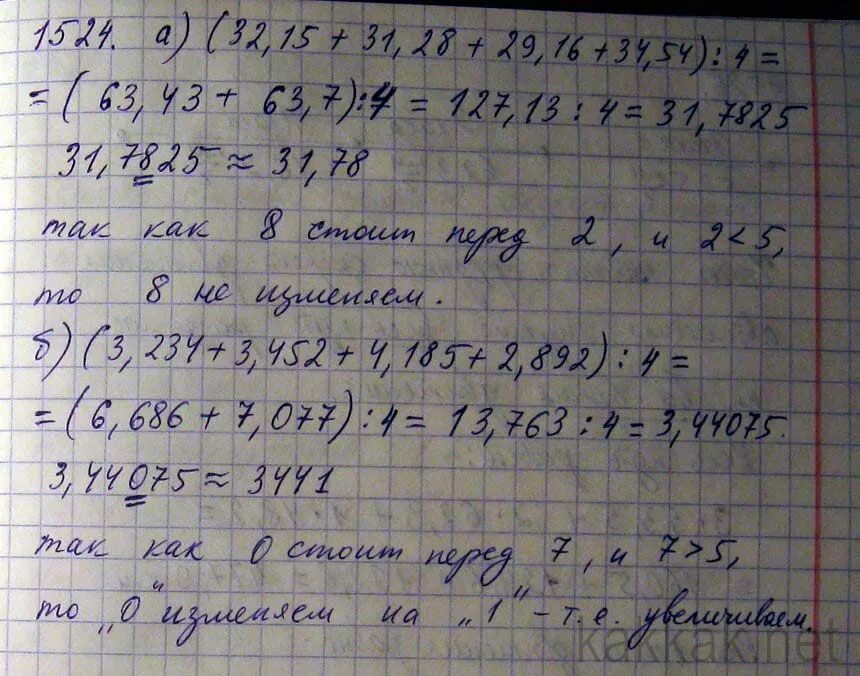 28 29. математика 5 класс задание 3 364. математика 5 класс виленкин номер 365. математика 5 класс задание 3 364. домашнее задание по математике 5 класс дроби.