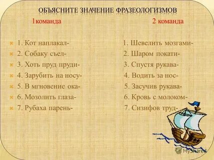 Что значит пруд пруди