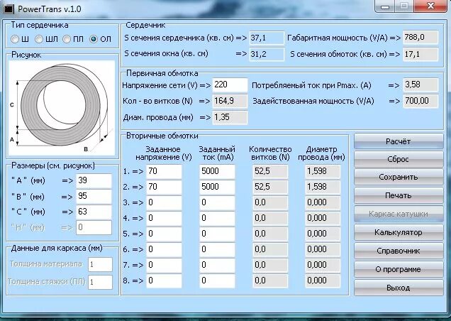 Калькулятор тороидального трансформатора. Таблица магнитопровода для трансформаторов. Таблица расчета трансформатора. Таблица тороидальных трансформаторов по мощности. Расчёт тороидального силового трансформатора.