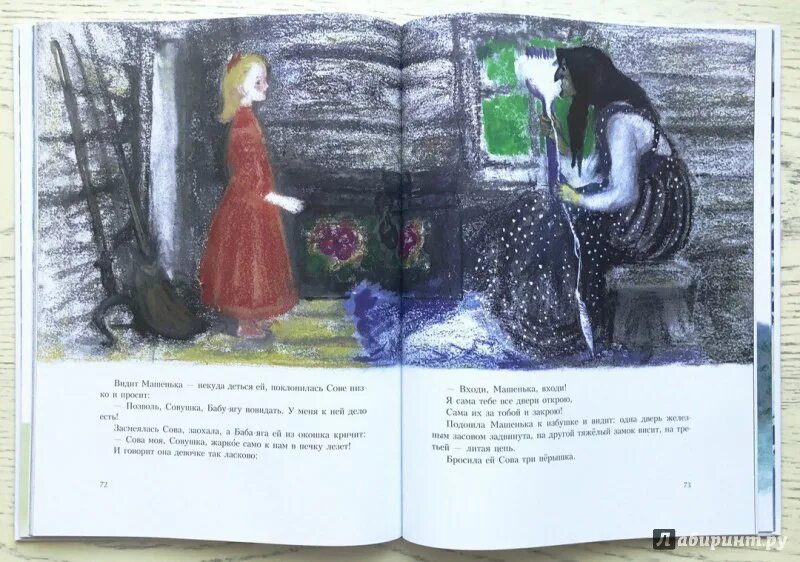 Синие листья план. Осеева в. &quot;синие листья&quot;. сказка синие листья полностью. синие листья рассказ полностью. иллюстрация к сказке синие листья.