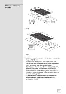 Инструкция варочной панели gorenje индукционная