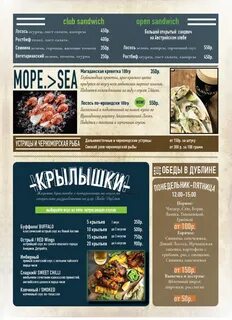 Бары сочи меню