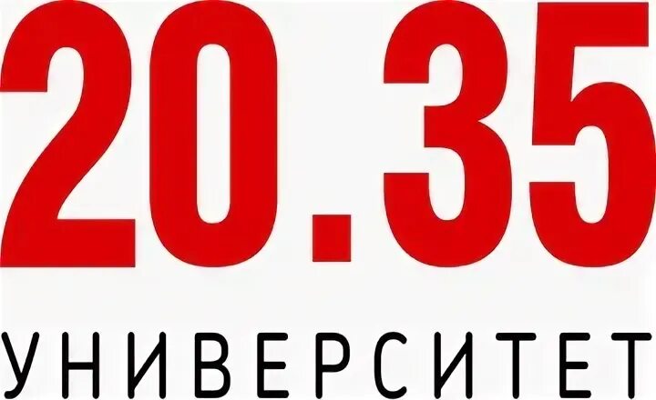 Ано национальный технологический университет. Университет 20.35. Университет 2035. АНО университет национальной технологической инициативы 2035. Университет 2035 официальный сайт.