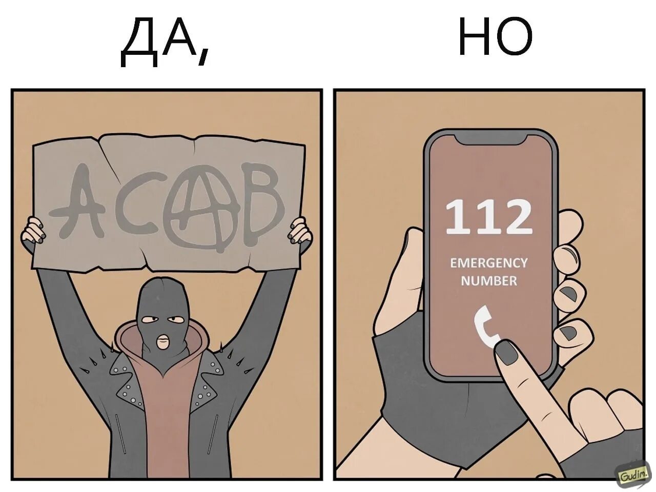 Гудим да но. Gudim комиксы. Мем Yes but.