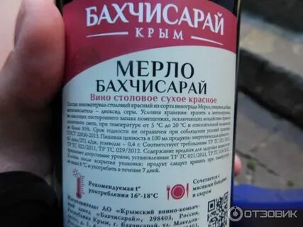 Диоксид серы в вине