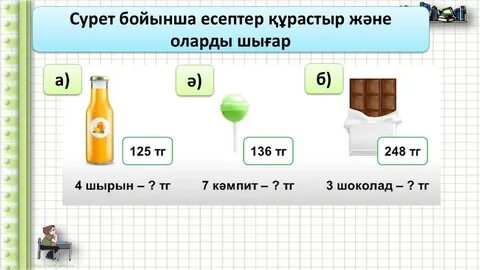 1 5 және 1 0