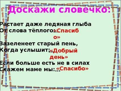 Растаяло или расстаяло