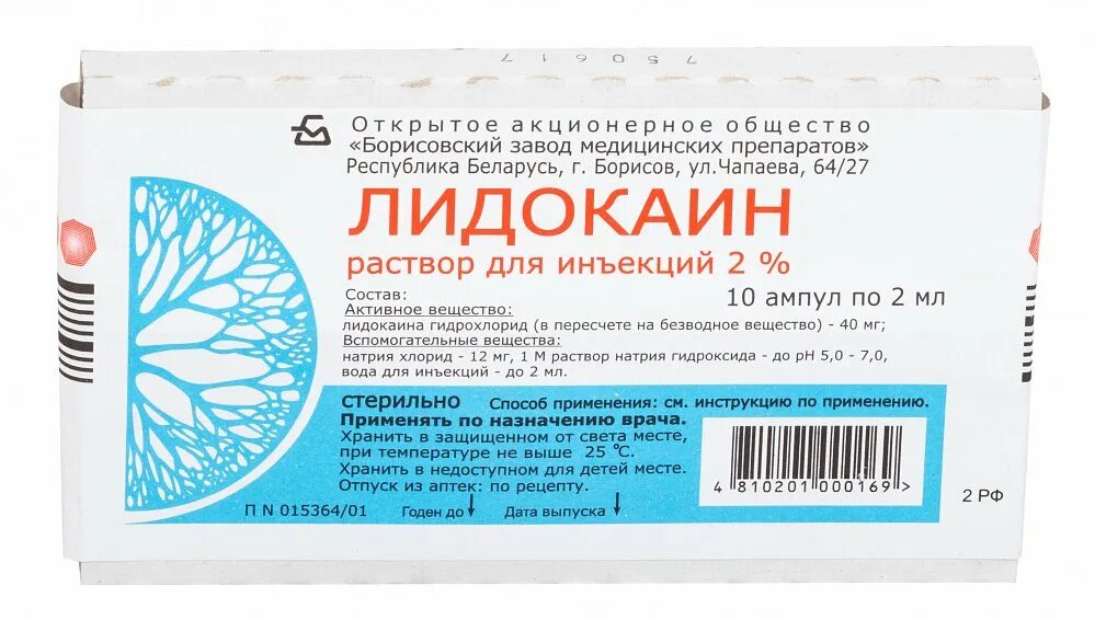 Лидокаин р-р д/ин. 2% 2мл амп. №10. Лидокаин р-р д/ин. 20мг/мл 2мл №10. Лидокаин-буфус р-р д/инъек.20 мг/мл 2 мл амп (пласт) х10. Лидокаин р-р для ин. 2% 2мл №10 Велфарм.