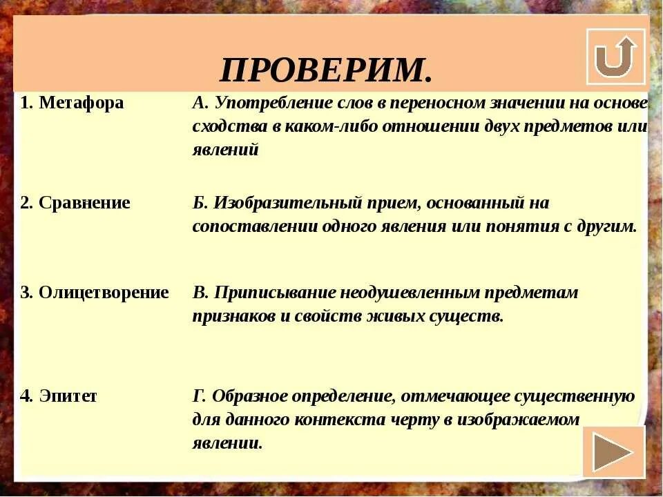 Определите лексическое значение слова эпитет. Лексическая метафора примеры. Метафоры переносное значение примеры. Примеры метафоры в стихах. Метафоры из литературных произведений.