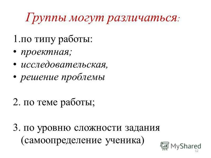 Гибкий график. Минусы векторной графики. Плюсы и минусы растровой и векторной графики. Плюсы работы графика 2 2. Гибкий график.